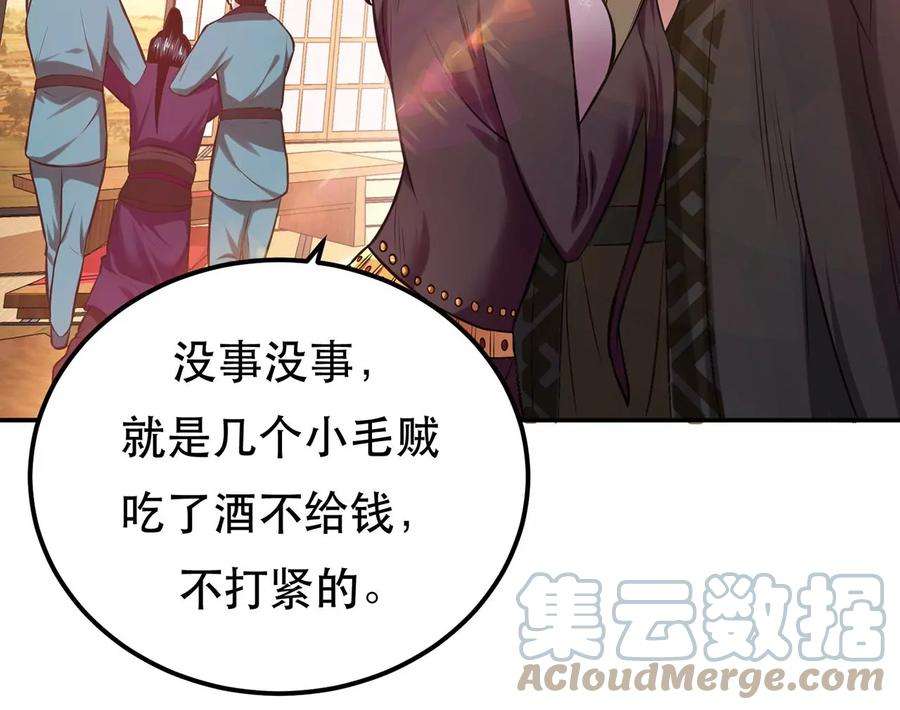 男主和后宫都是我的了26话 又见面了