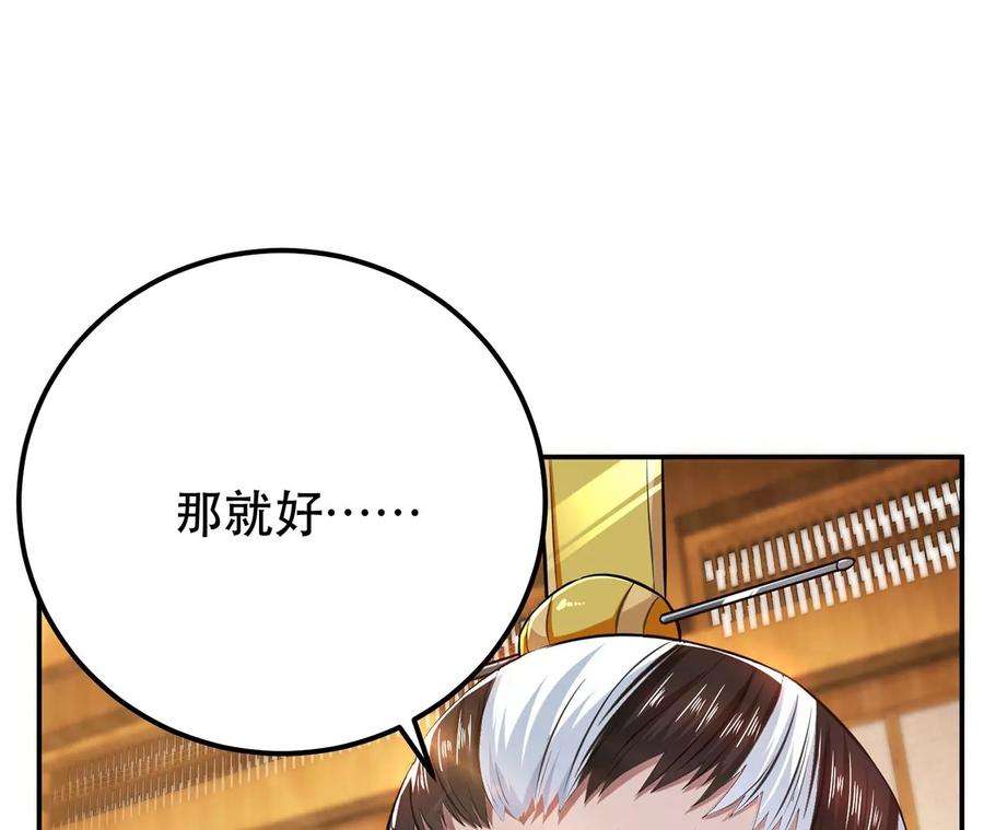 男主和后宫都是我的了26话 又见面了