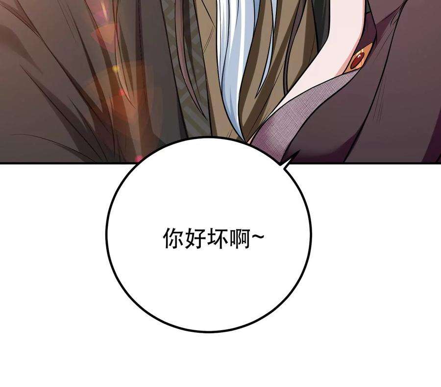 男主和后宫都是我的了27话 苦其心志