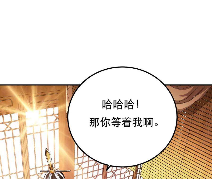 男主和后宫都是我的了27话 苦其心志