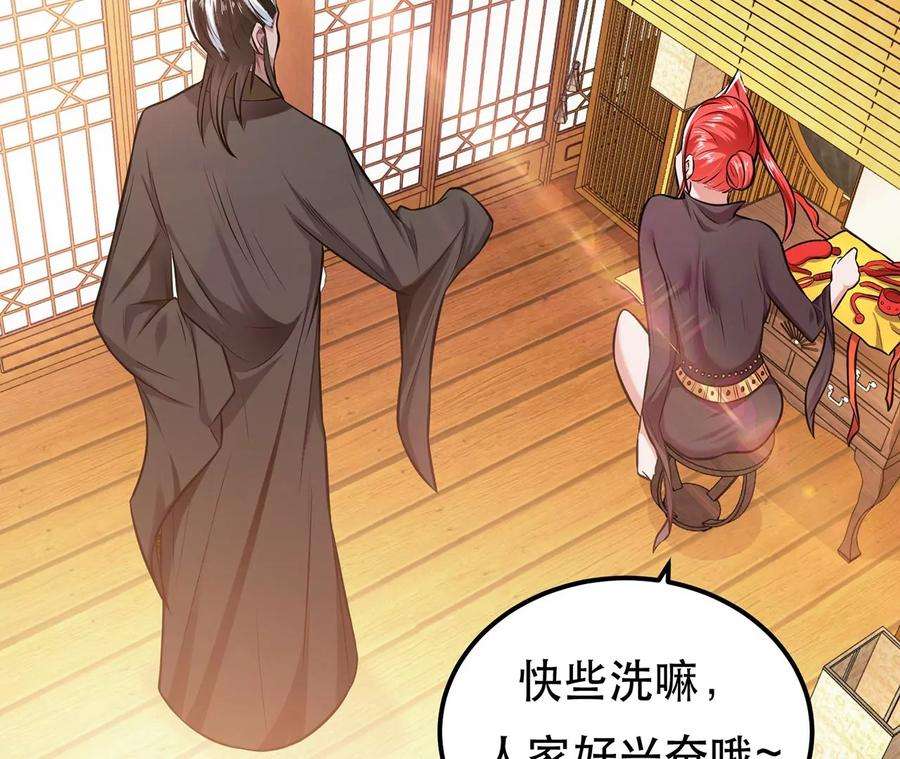 男主和后宫都是我的了27话 苦其心志