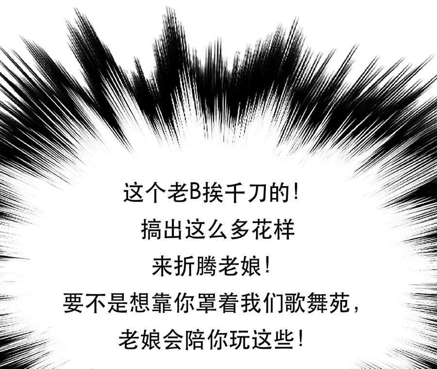 男主和后宫都是我的了27话 苦其心志