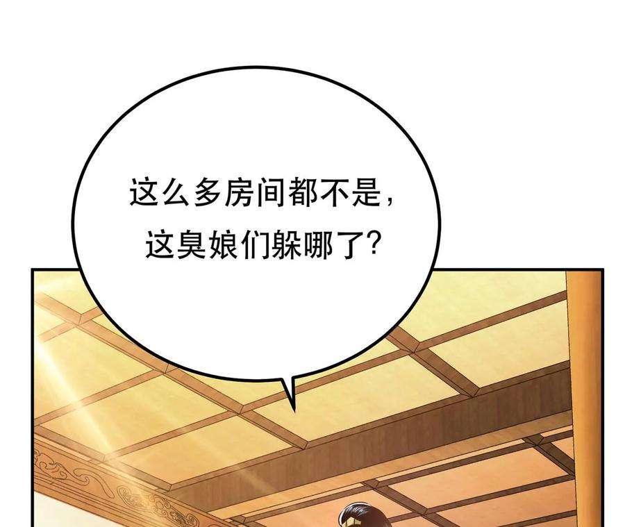 男主和后宫都是我的了27话 苦其心志