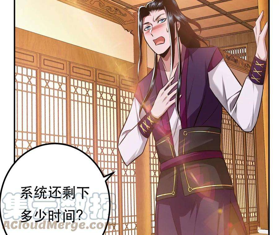 男主和后宫都是我的了27话 苦其心志