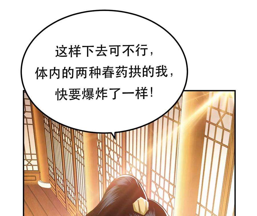 男主和后宫都是我的了27话 苦其心志