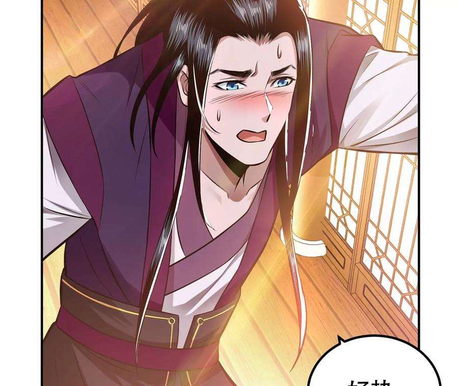 男主和后宫都是我的了27话 苦其心志