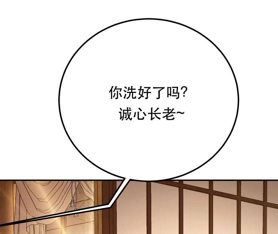 男主和后宫都是我的了27话 苦其心志