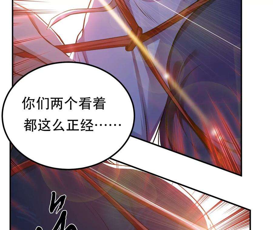 男主和后宫都是我的了27话 苦其心志