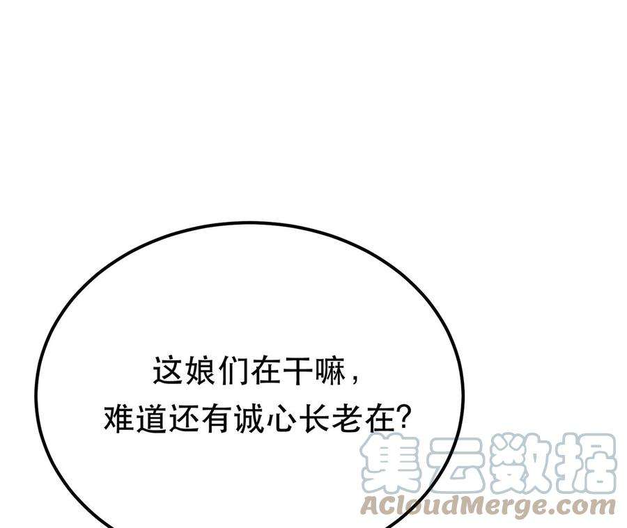 男主和后宫都是我的了27话 苦其心志