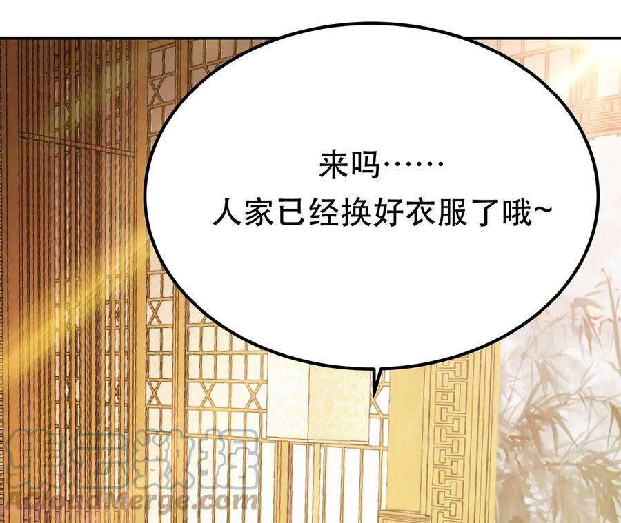 男主和后宫都是我的了27话 苦其心志