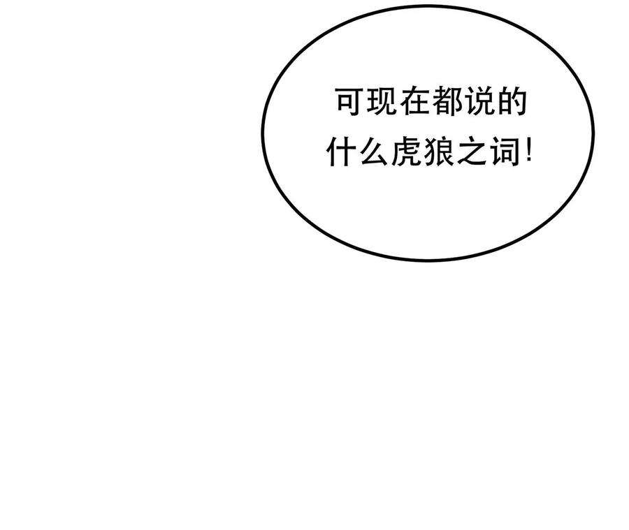 男主和后宫都是我的了27话 苦其心志