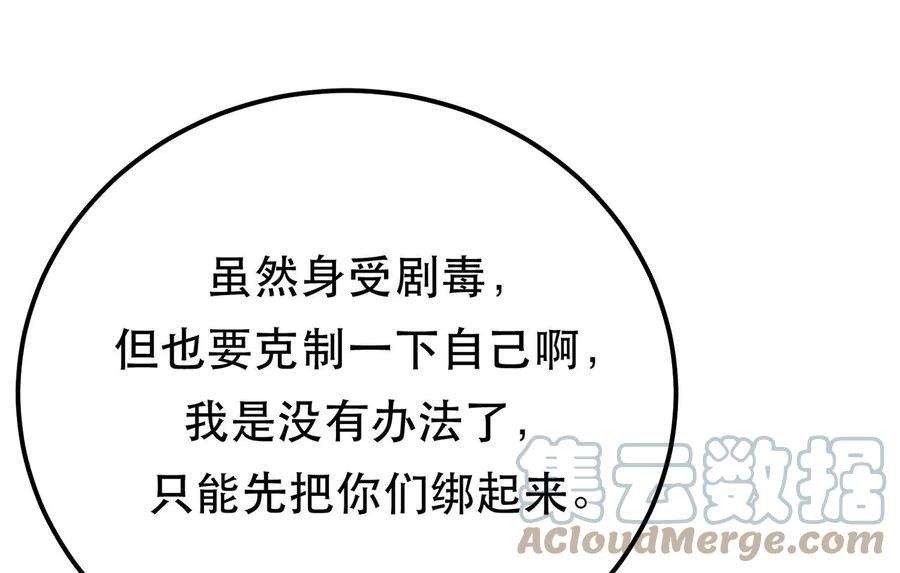 男主和后宫都是我的了27话 苦其心志