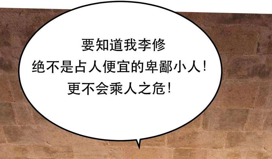 男主和后宫都是我的了27话 苦其心志
