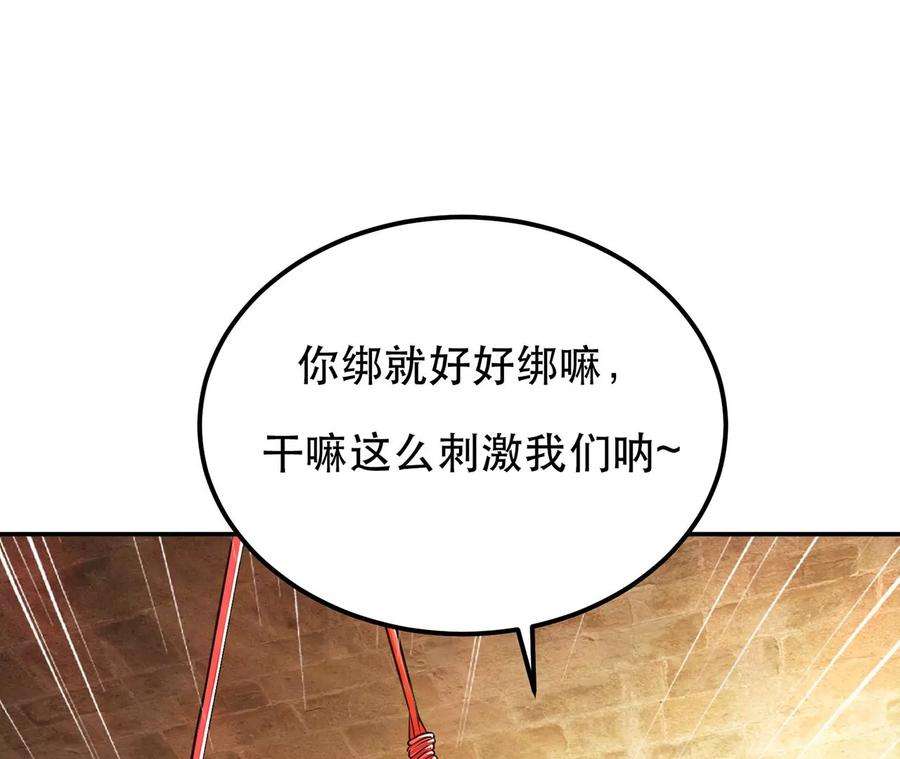 男主和后宫都是我的了27话 苦其心志