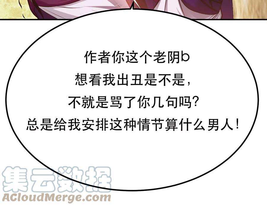 男主和后宫都是我的了27话 苦其心志