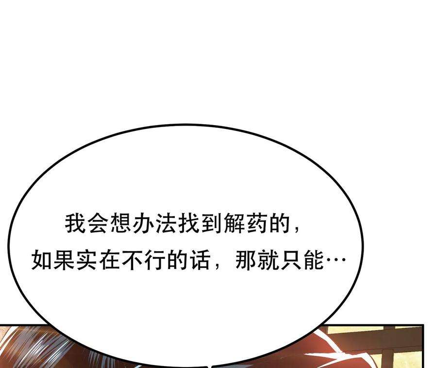 男主和后宫都是我的了27话 苦其心志