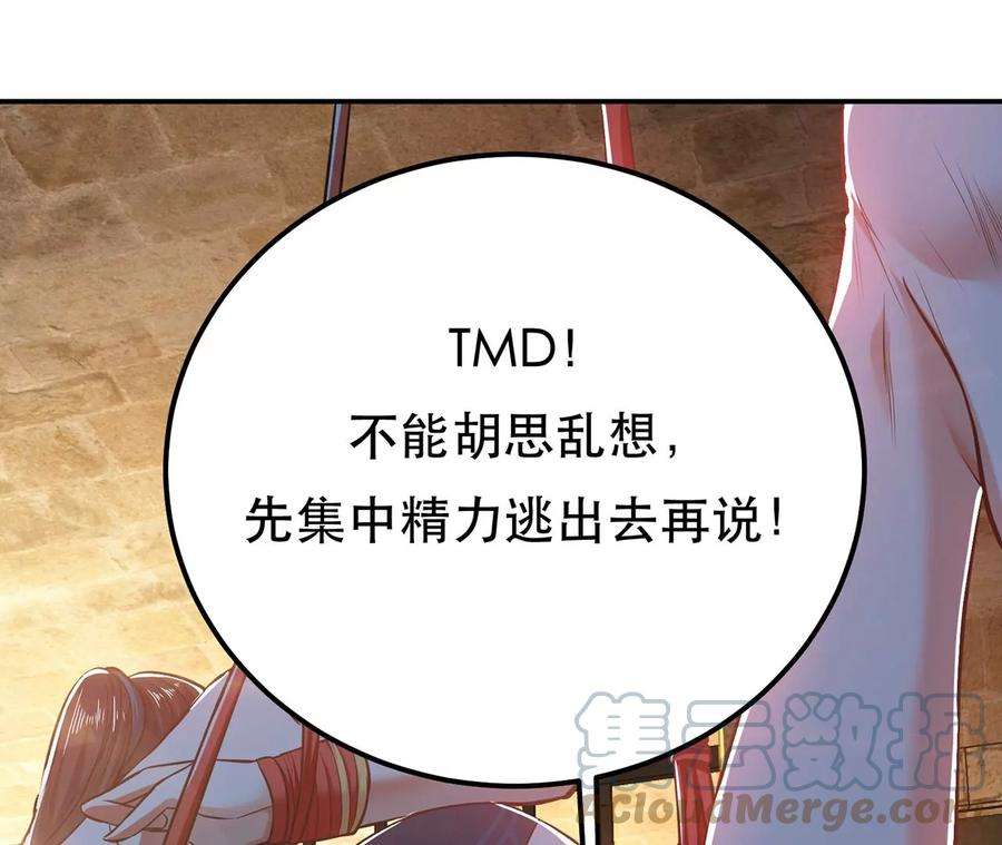 男主和后宫都是我的了27话 苦其心志