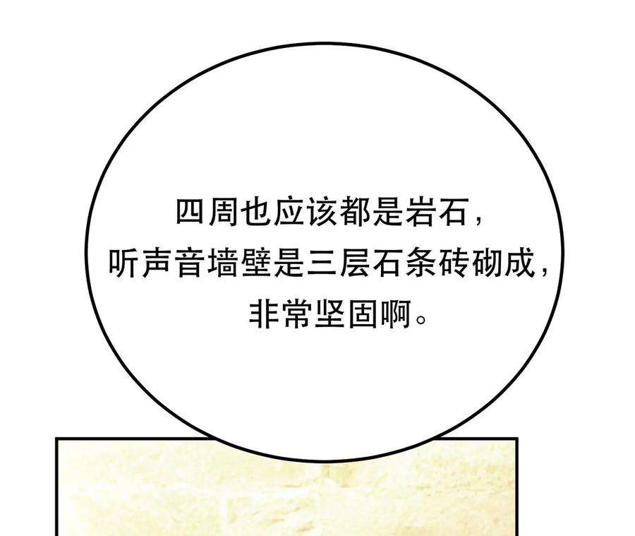 男主和后宫都是我的了27话 苦其心志