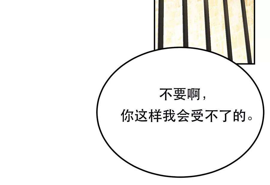 男主和后宫都是我的了27话 苦其心志