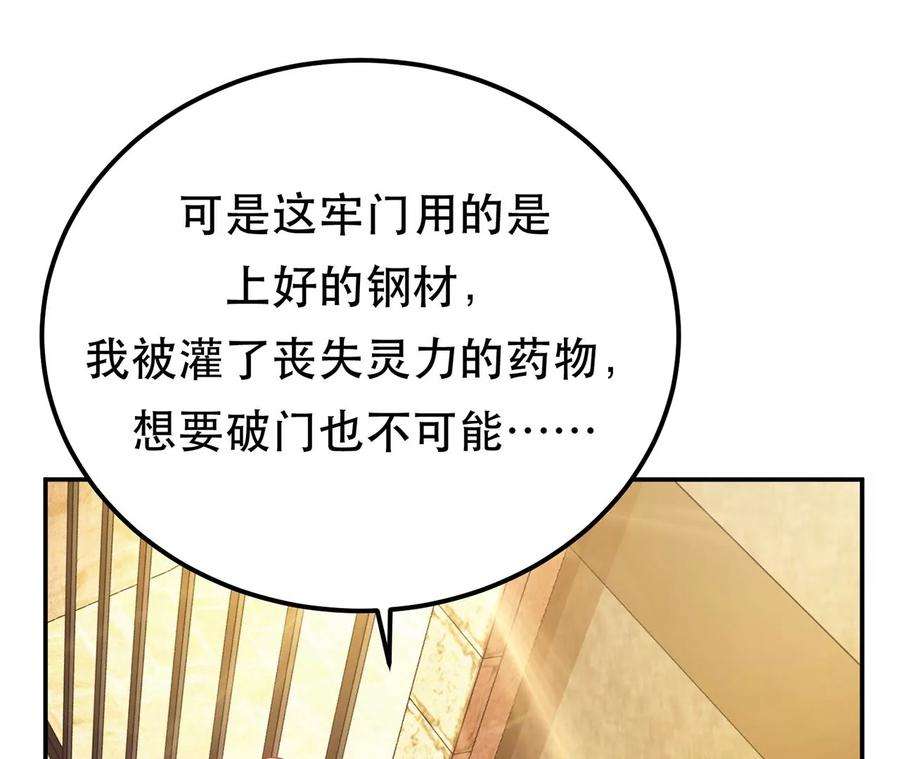 男主和后宫都是我的了27话 苦其心志