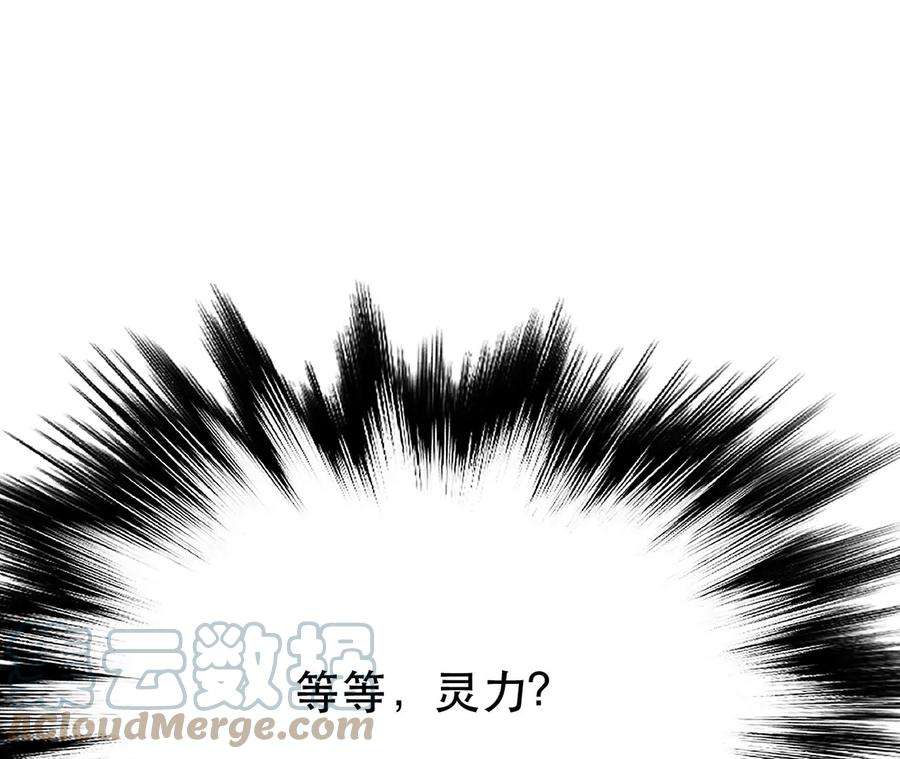 男主和后宫都是我的了27话 苦其心志