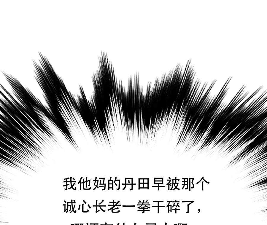 男主和后宫都是我的了27话 苦其心志