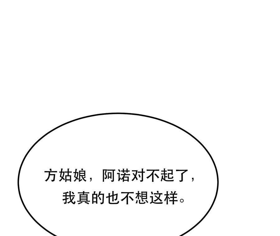 男主和后宫都是我的了27话 苦其心志