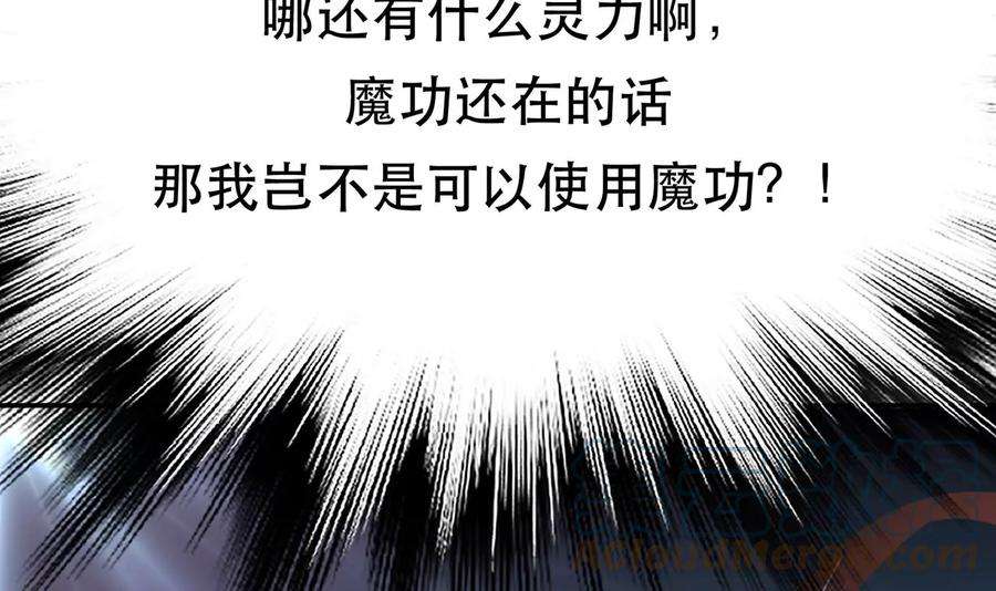 男主和后宫都是我的了27话 苦其心志