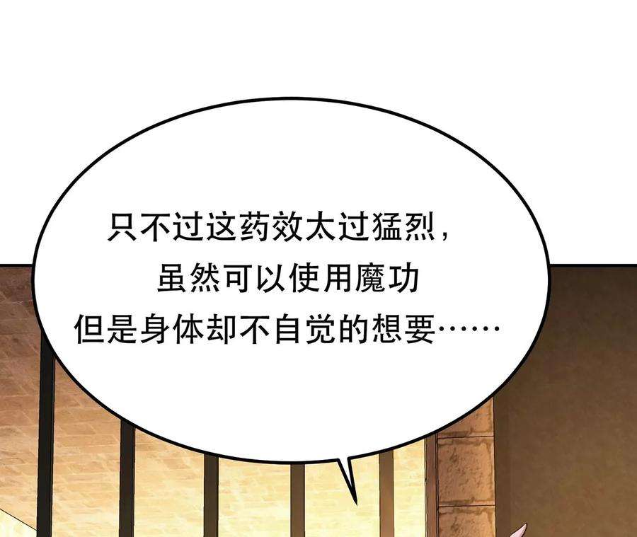 男主和后宫都是我的了27话 苦其心志