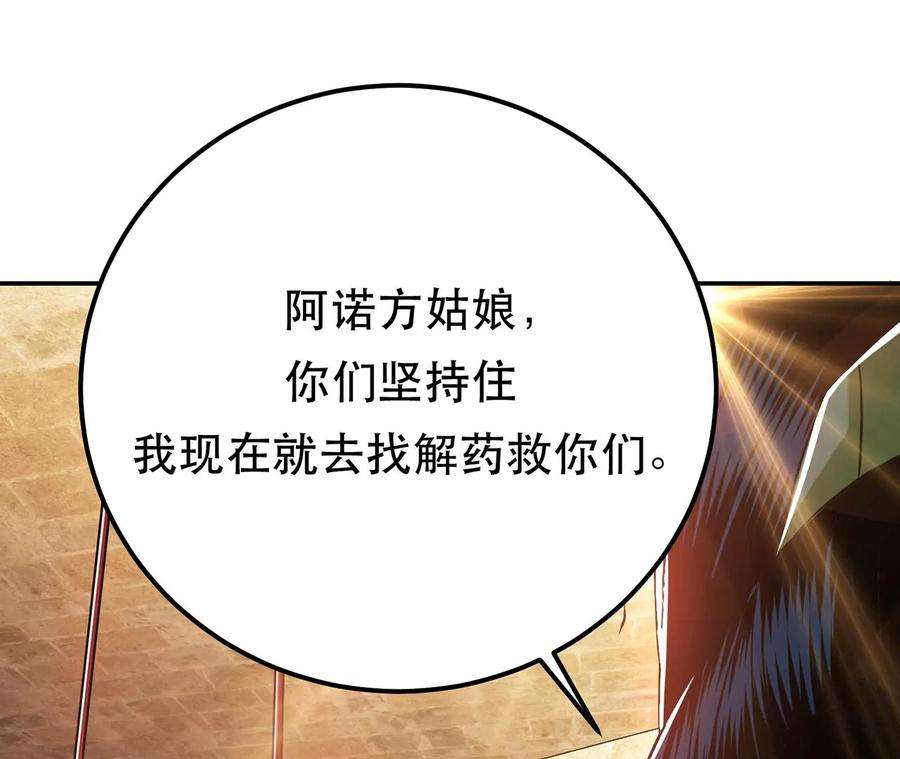 男主和后宫都是我的了27话 苦其心志