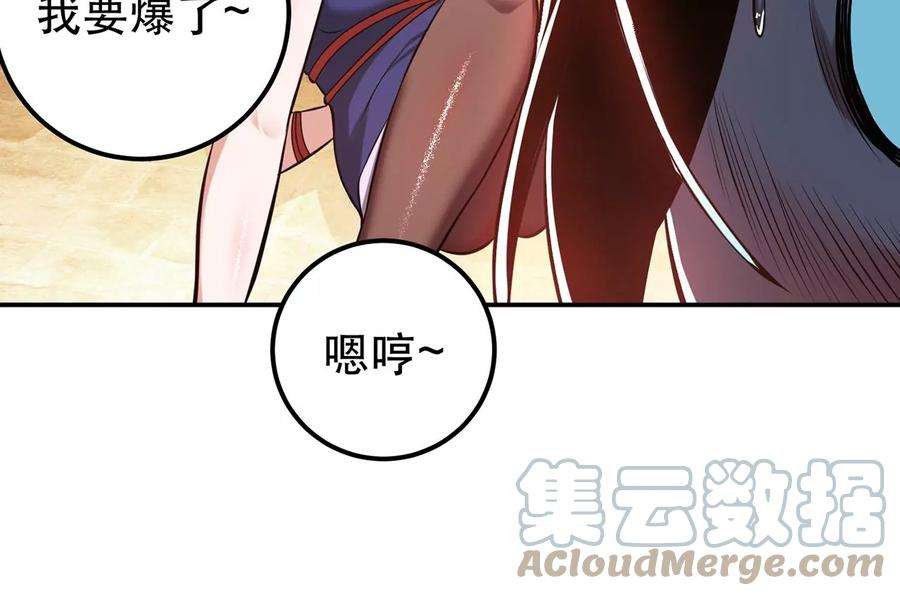 男主和后宫都是我的了27话 苦其心志