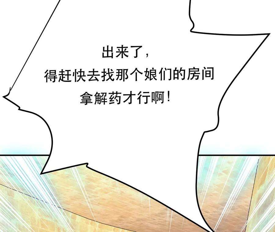 男主和后宫都是我的了27话 苦其心志