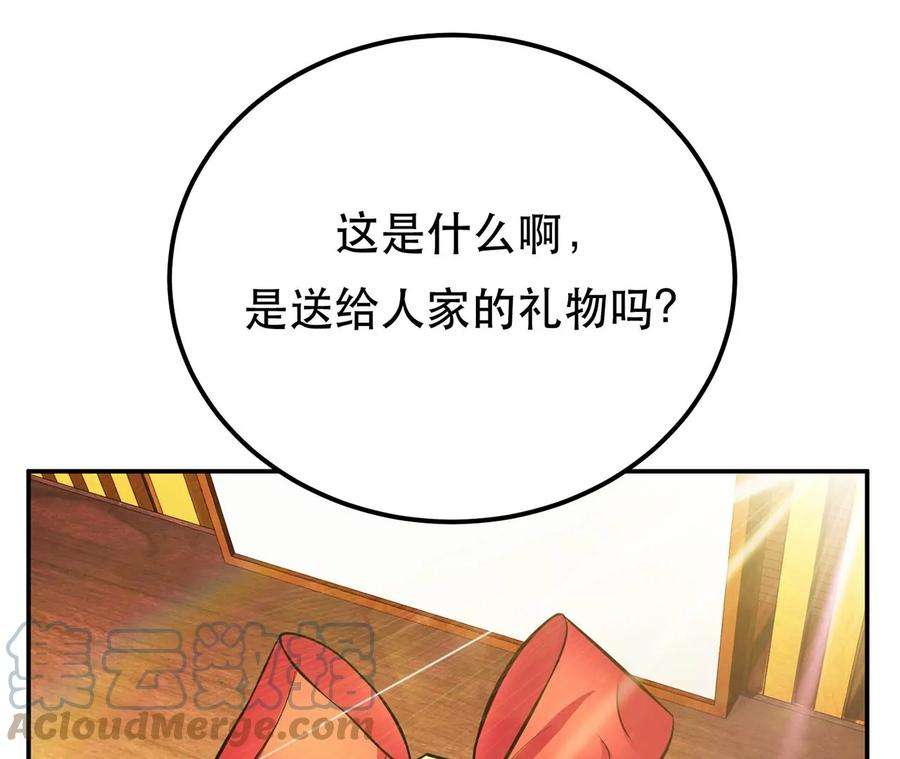 男主和后宫都是我的了27话 苦其心志