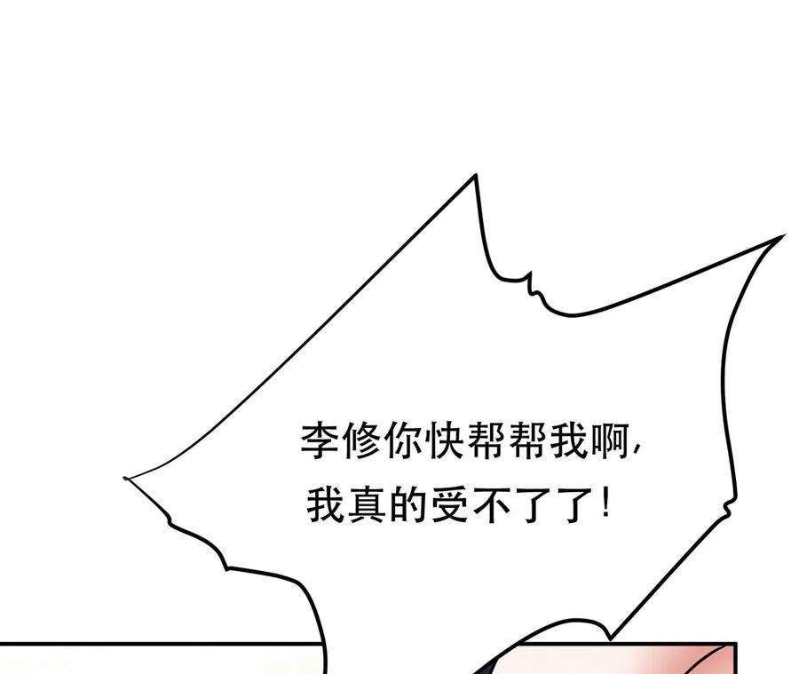 男主和后宫都是我的了27话 苦其心志