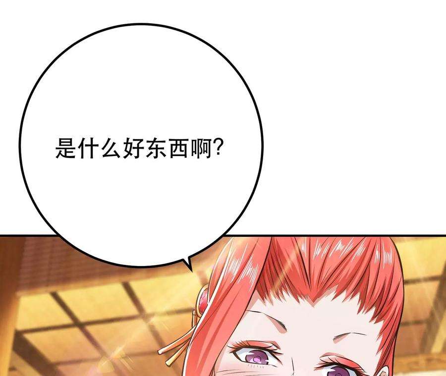 男主和后宫都是我的了27话 苦其心志