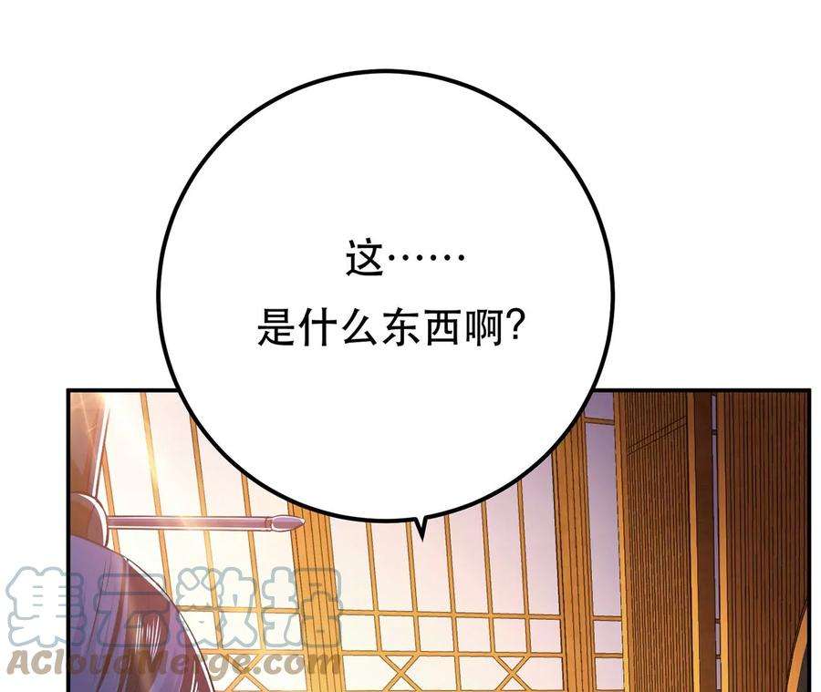 男主和后宫都是我的了27话 苦其心志