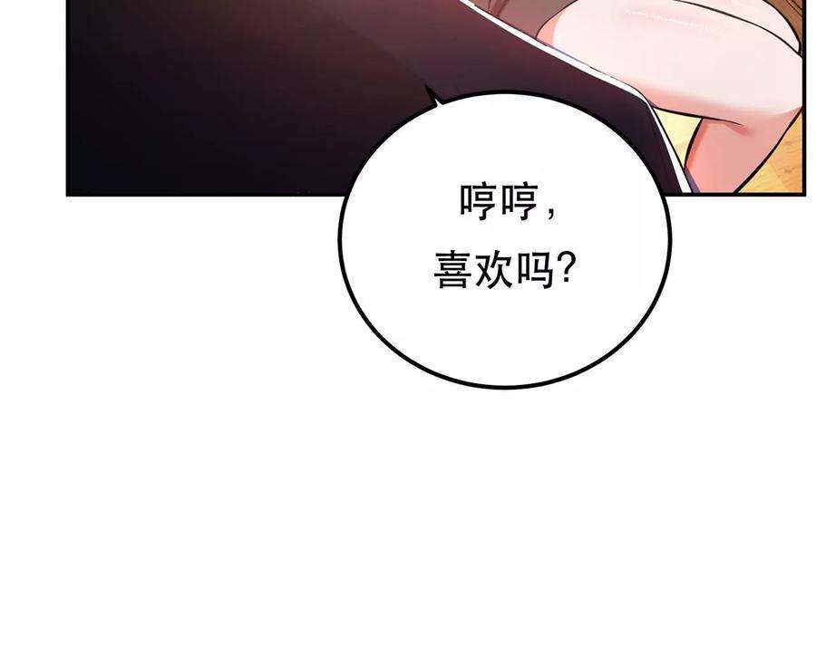 男主和后宫都是我的了27话 苦其心志