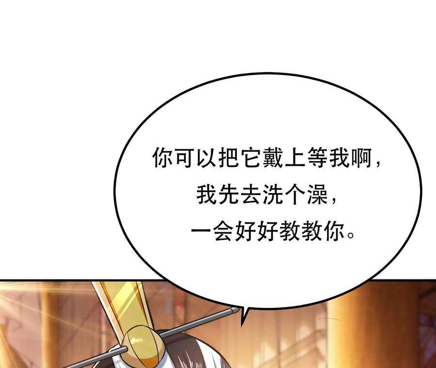 男主和后宫都是我的了27话 苦其心志