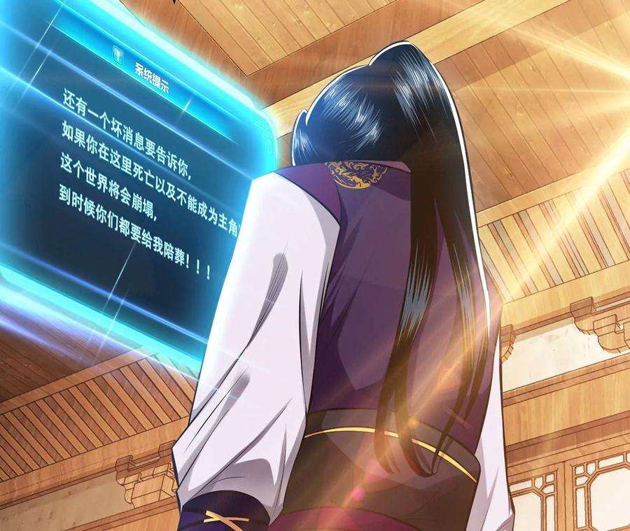 男主和后宫都是我的了29话 悬赏