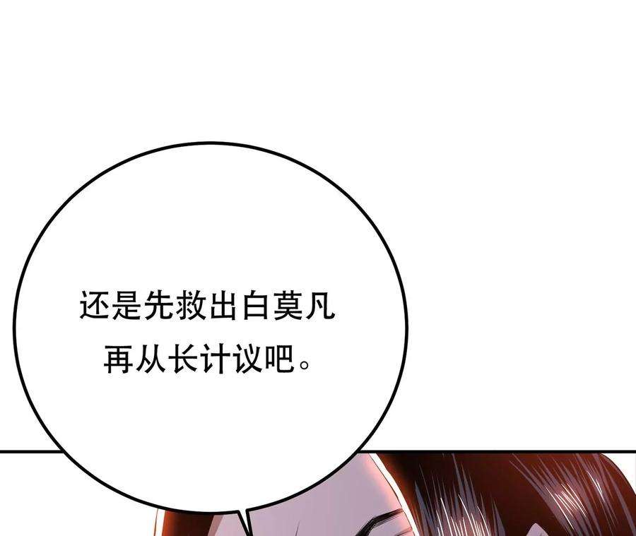 男主和后宫都是我的了29话 悬赏