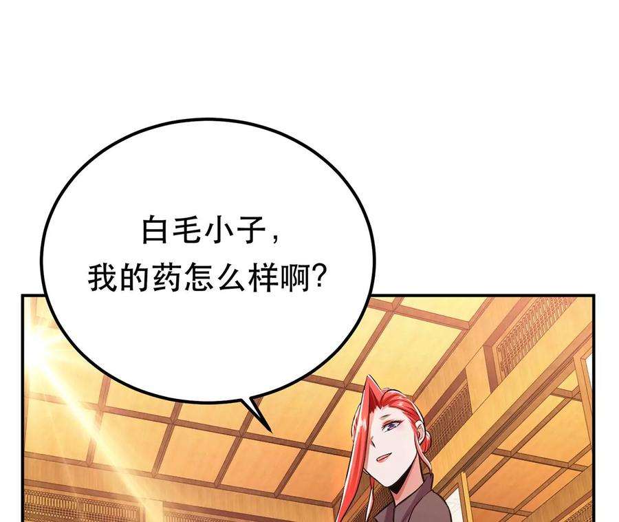 男主和后宫都是我的了29话 悬赏