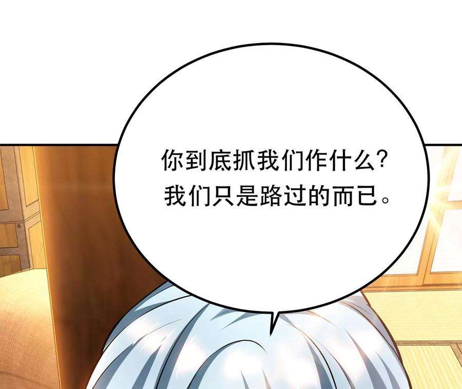 男主和后宫都是我的了29话 悬赏