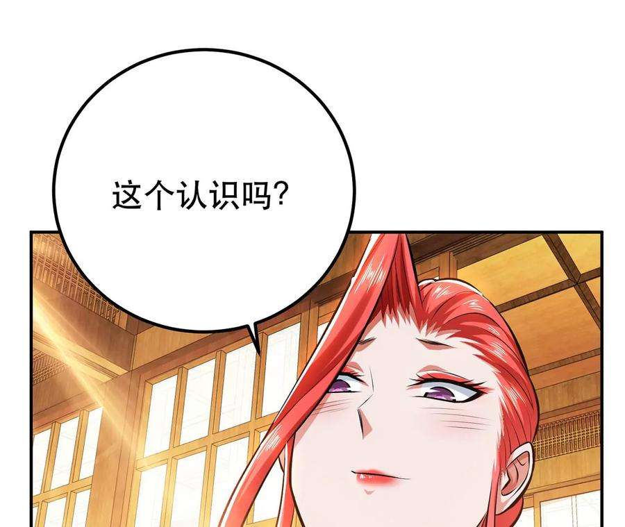 男主和后宫都是我的了29话 悬赏