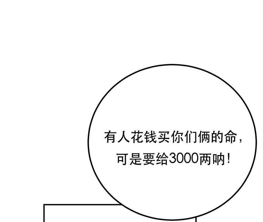 男主和后宫都是我的了29话 悬赏