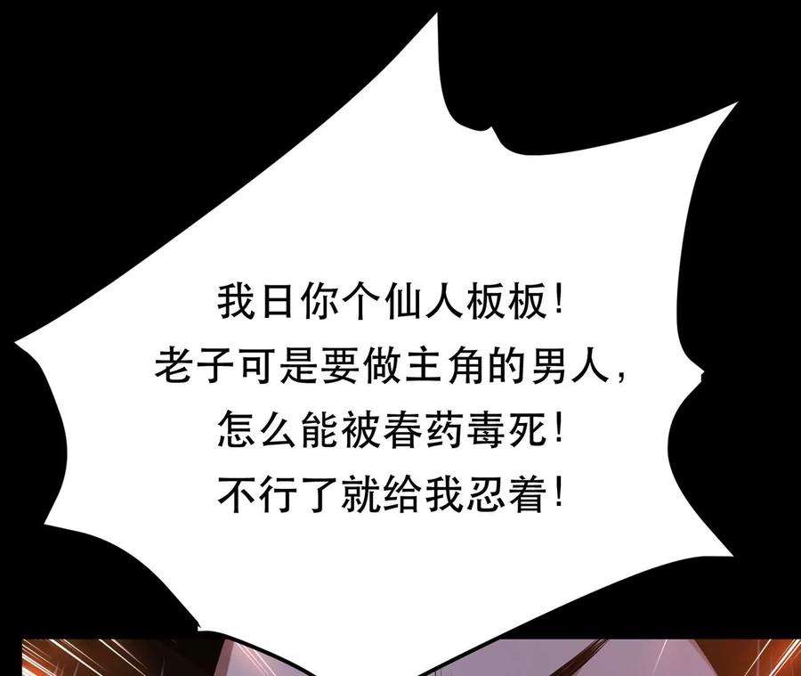 男主和后宫都是我的了29话 悬赏