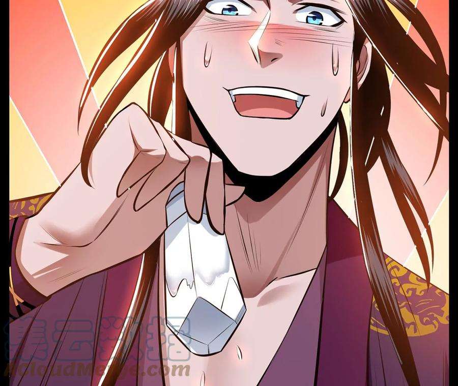 男主和后宫都是我的了29话 悬赏