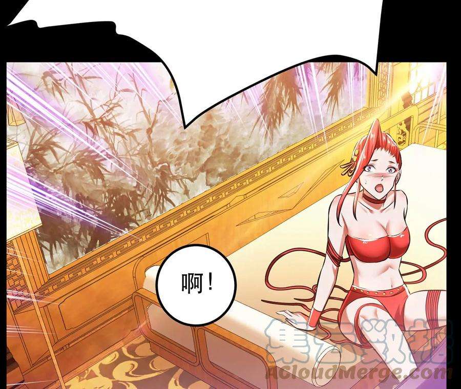 男主和后宫都是我的了29话 悬赏