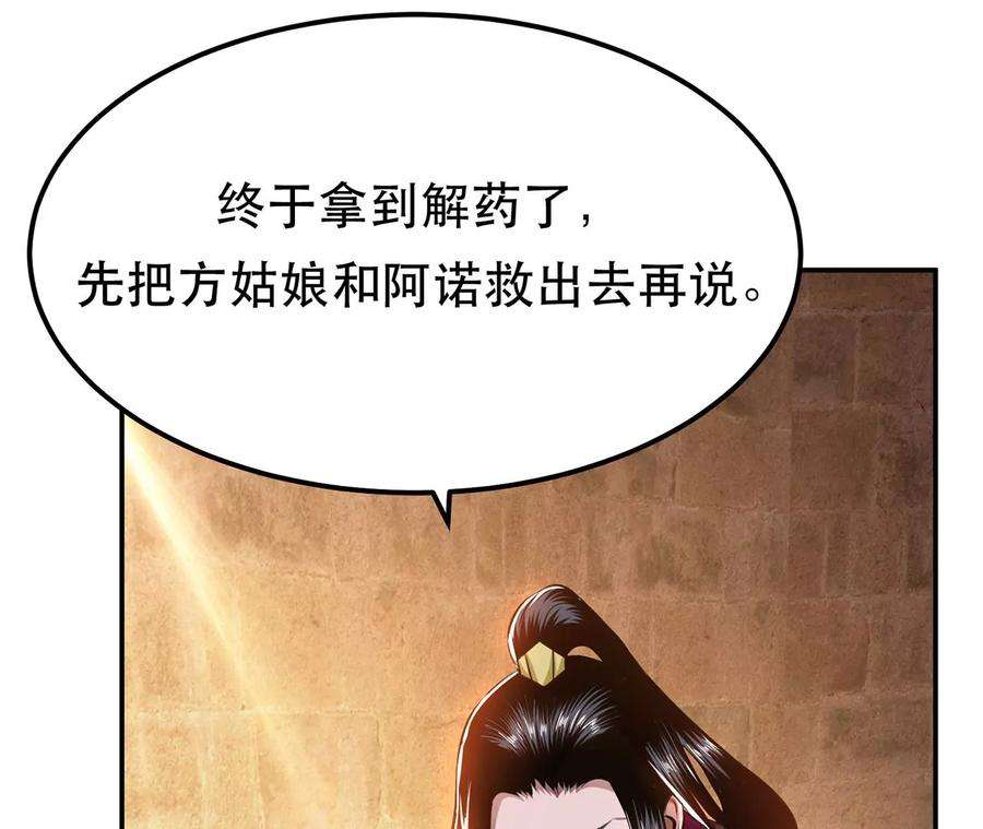 男主和后宫都是我的了29话 悬赏