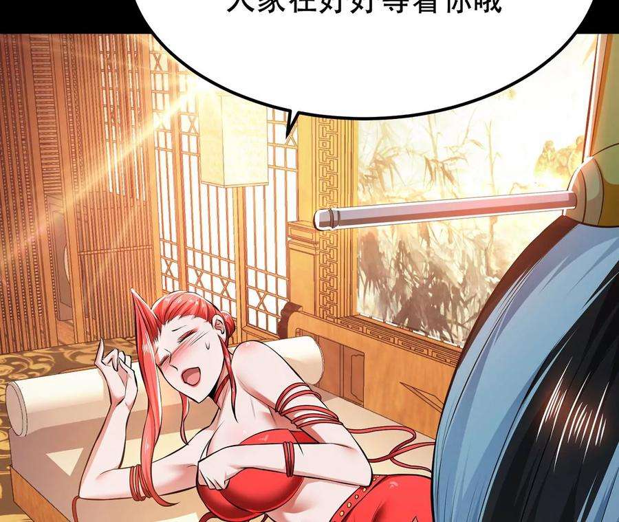 男主和后宫都是我的了29话 悬赏