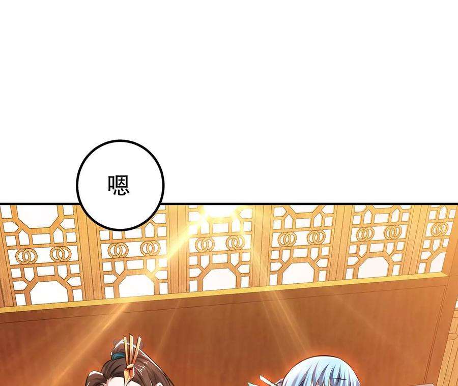 男主和后宫都是我的了29话 悬赏